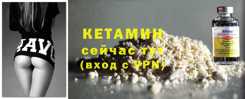 купить наркоту  Багратионовск  КЕТАМИН ketamine 